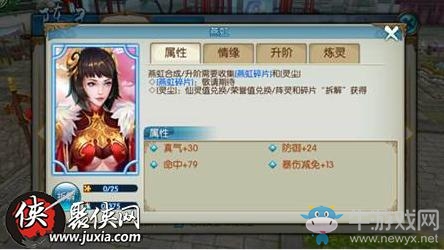《誅仙》手游焚香套陣靈搭配推薦