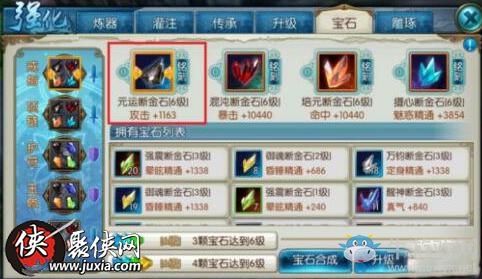 《誅仙手游》寶石銘刻玉獲得方法推薦