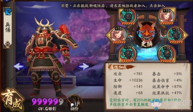 《陰陽師》多快好省的上分陣容推薦 三個月輕松登頂