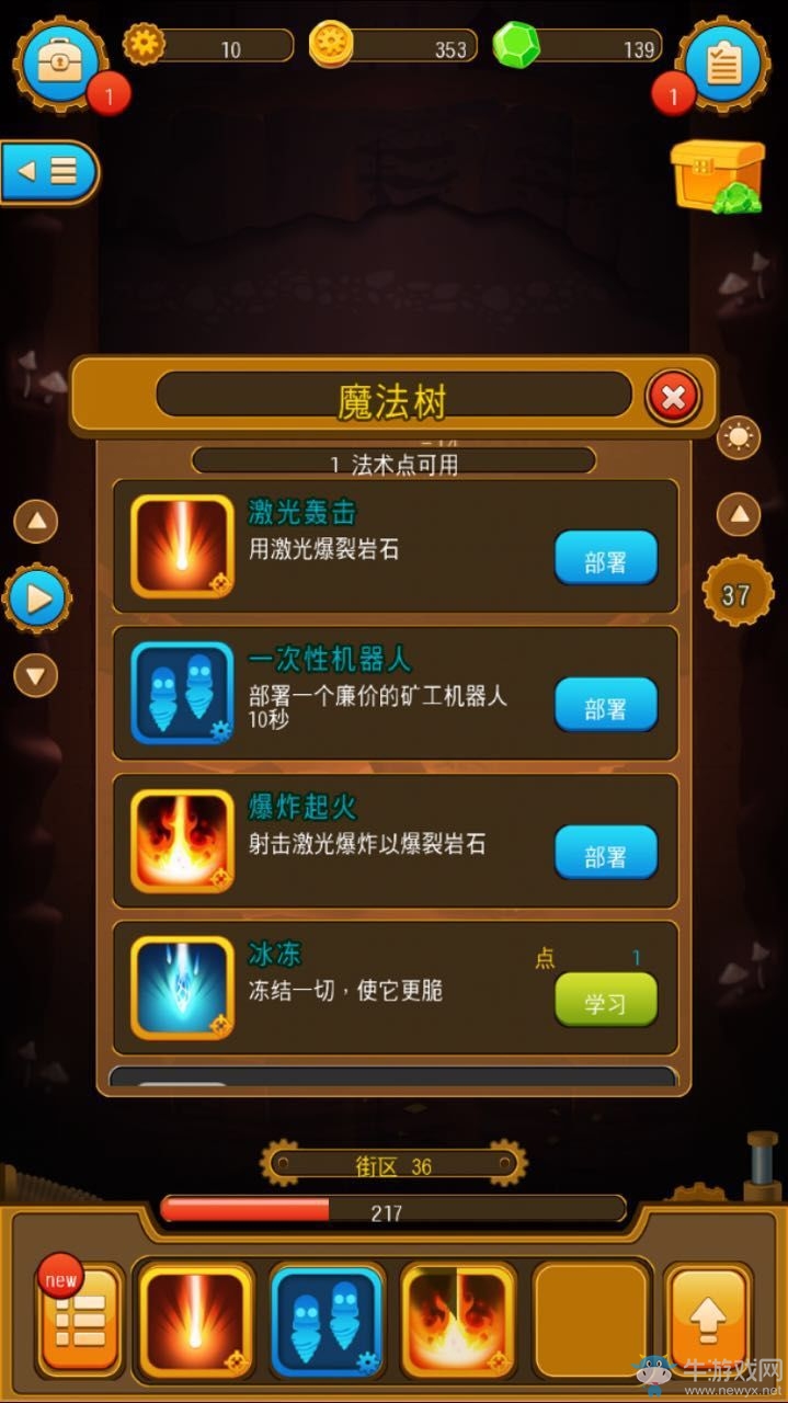 《深城deeptown》前期賺錢攻略匯總