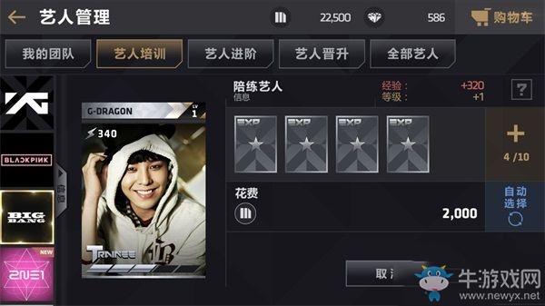 《節(jié)奏大爆炸》藝人培養(yǎng)方法推薦
