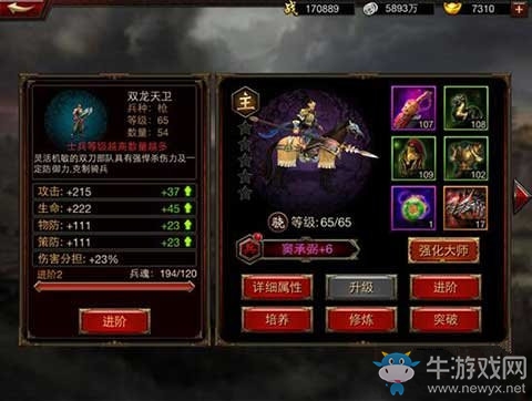 《三國群英傳》銀幣怎么獲得