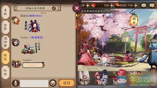《陰陽師》謎之孤影充值禮包活動