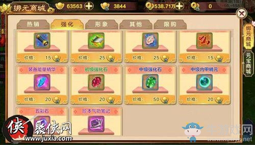 《熱血江湖》元寶使用心得介紹