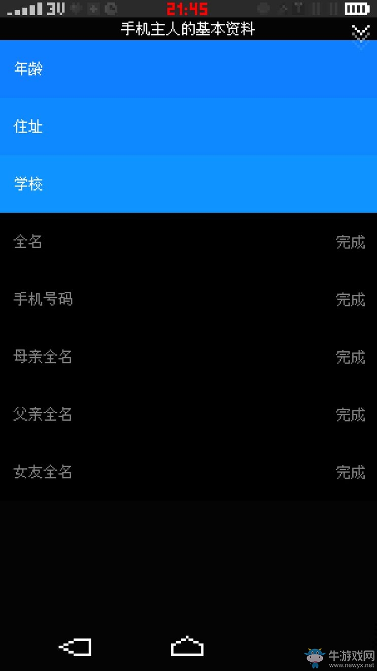 《指尖戰爭》通關攻略大全