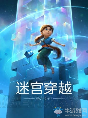 《迷宮穿越》全圖文流程關(guān)卡通關(guān)攻略