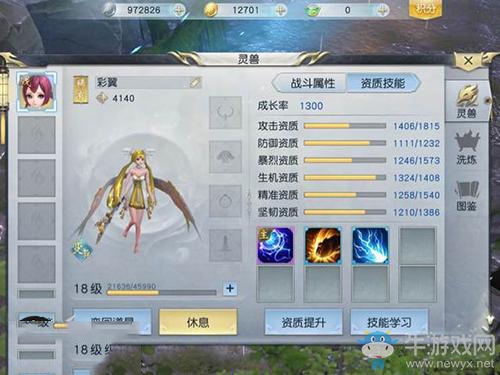 《鎮(zhèn)魔曲》手游彩翼高資質(zhì)洗煉攻略