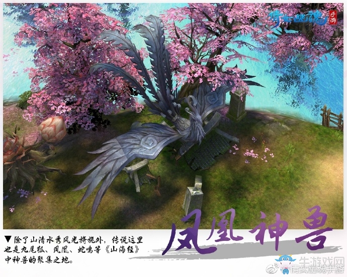 《倩女幽魂》手游青丘桃緣揭秘