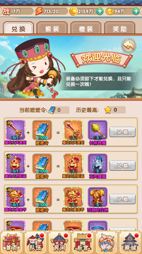 《還珠格格》手游嬤嬤會(huì)所玩法介紹