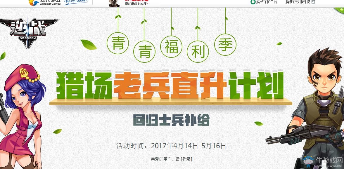 《逆戰》獵場老兵直升計劃，回歸士兵補給