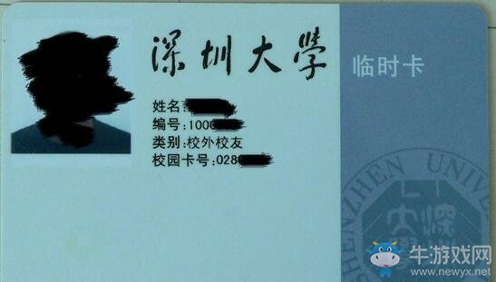 如何用《微信》充值校園卡