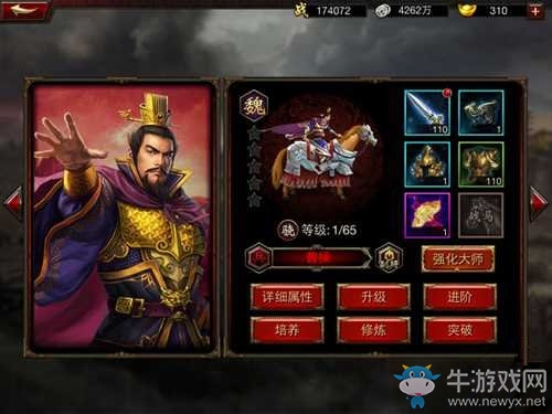 《三國(guó)群英傳》魏國(guó)武將陣容推薦