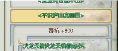 《誅仙》手游萬毒門隱藏任務(wù)完成攻略