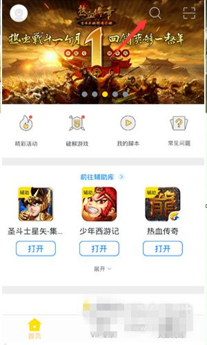 《權(quán)利與榮耀》怎么掛機 權(quán)力與榮耀輔助怎么用