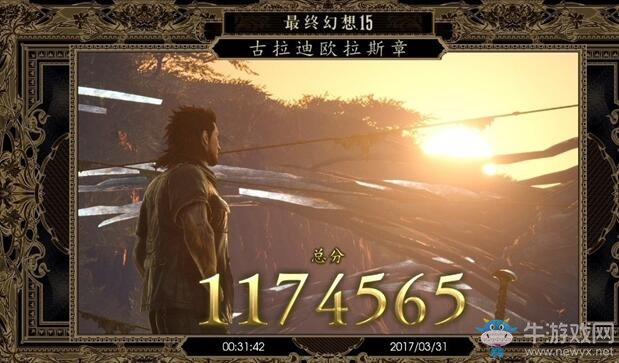 《最終幻想15》DLC100W分攻略