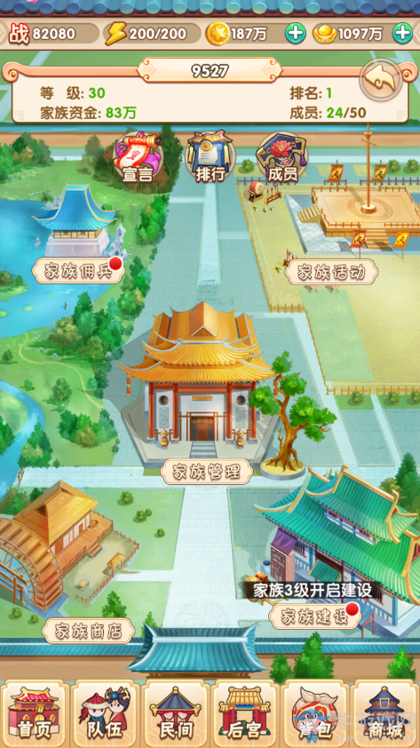 《還珠格格》手游家族系統(tǒng)介紹
