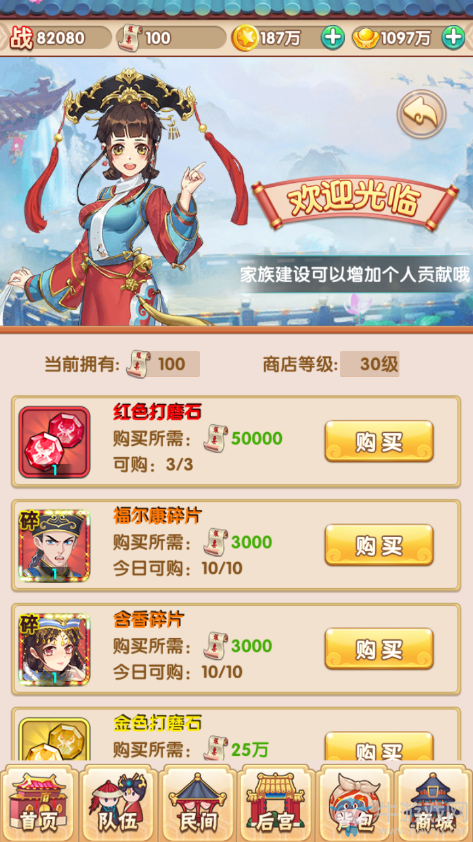 《還珠格格》手游家族系統(tǒng)介紹