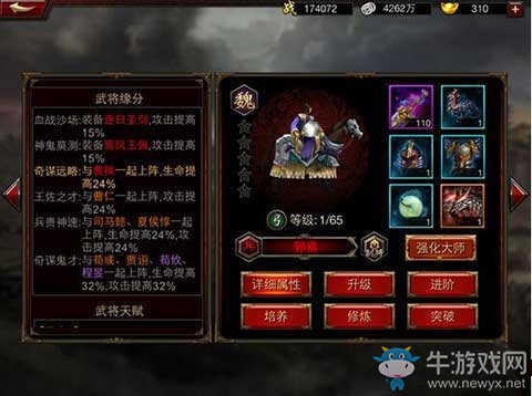 《三國(guó)群英傳》魏國(guó)武將陣容推薦