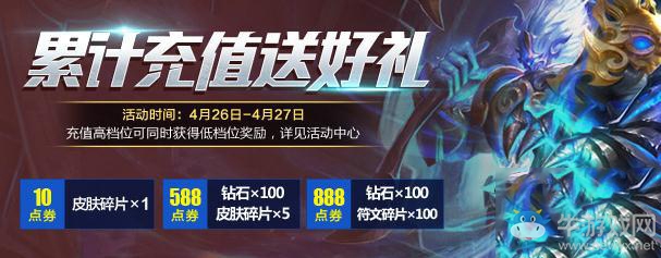 《王者榮耀》2017五一勞動(dòng)節(jié)活動(dòng)介紹