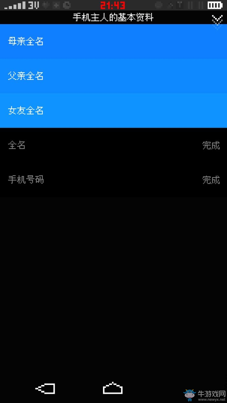 《指尖戰爭》通關攻略大全