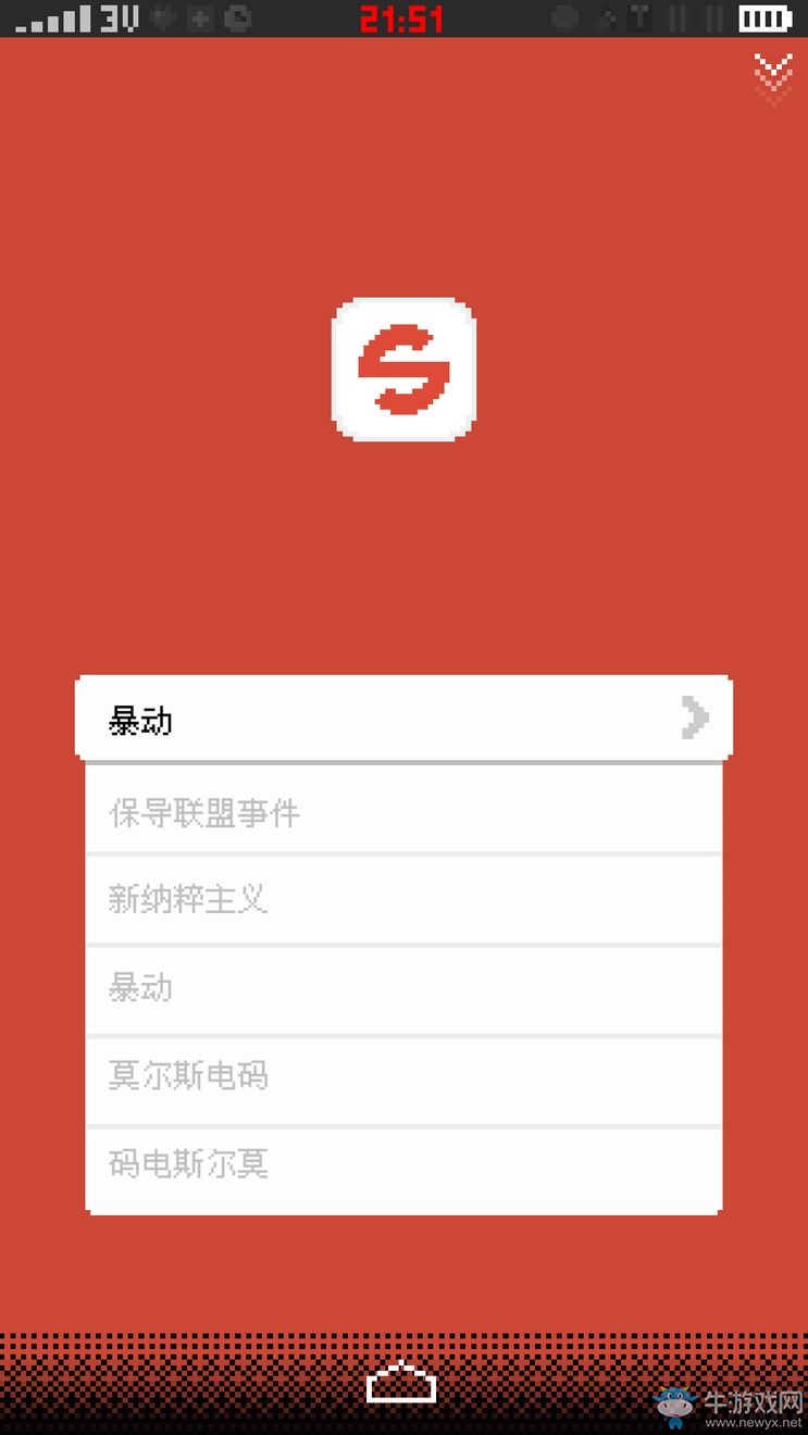 《指尖戰(zhàn)爭》通關攻略大全
