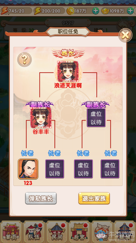 《還珠格格》手游家族系統(tǒng)介紹