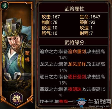 《三國(guó)群英傳》魏國(guó)武將陣容推薦