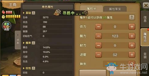 《石器時(shí)代》手游角色加點(diǎn)攻略