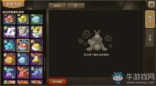 《石器時代》手游怎么抓寵
