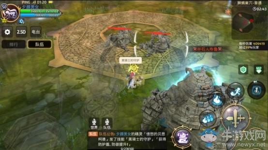 《龍之谷手游》火舞獅蝎巢穴打法推薦