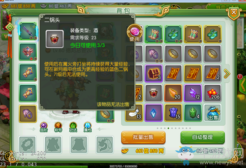 《傲世九重天》手游喝酒釀酒攻略