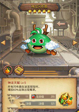 《不思議迷宮》神龍召喚技巧分享