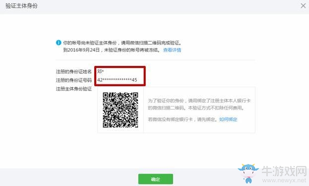 《微信》個人公眾號多久不登錄會被封號