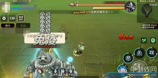 《龍之谷》手游鋼鐵巨人的襲擊通關(guān)攻略