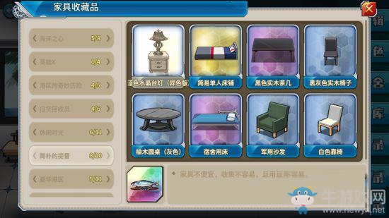 戰(zhàn)艦少女r哪些家具是加屬性的