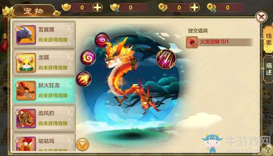 《熱血江湖》手游獄火狂龍培養(yǎng)價值分析