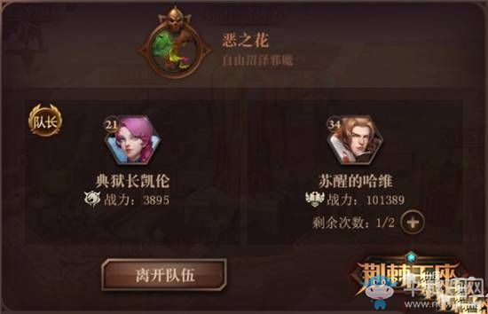 《荊棘王座》賞金獵手玩法介紹