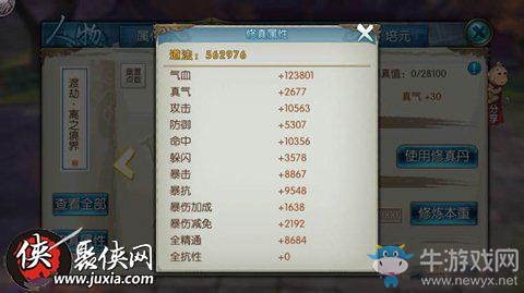 《誅仙》手游鬼王抽藍(lán)流培養(yǎng)攻略
