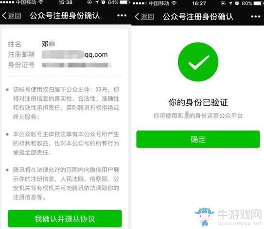 《微信》個人公眾號多久不登錄會被封號