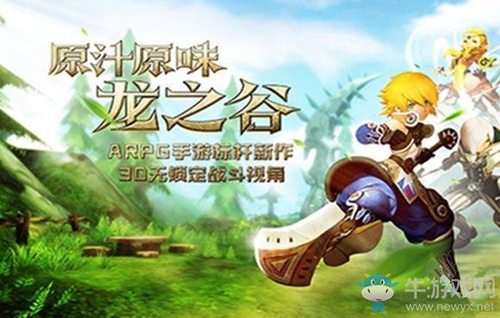 《龍之谷》手游綠龍巢穴通關(guān)攻略