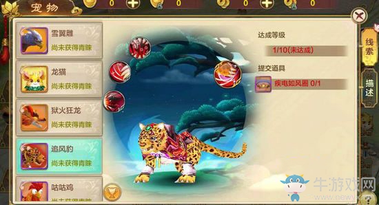 《熱血江湖》寵物獲得途徑介紹