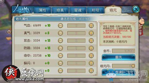 《誅仙》手游鬼王抽藍(lán)流培養(yǎng)攻略