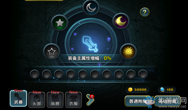 《天堂之心》怎樣提升戰(zhàn)力