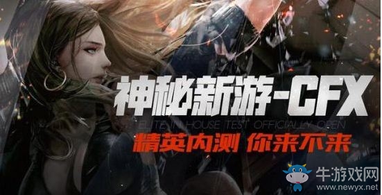 《CFX》激活碼怎么獲得 激活碼獲得方式大全