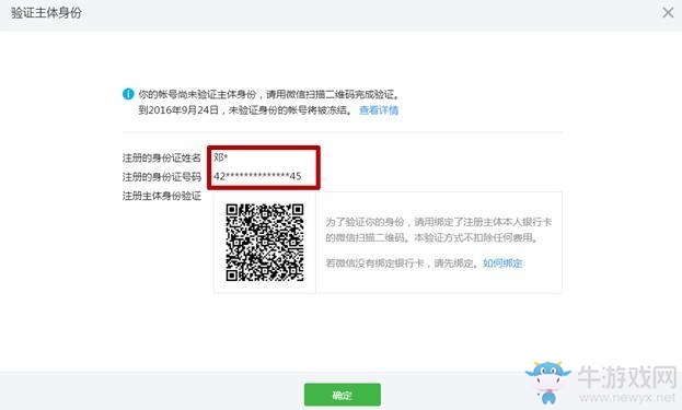 《微信》個人公眾號多久不登錄會被封號