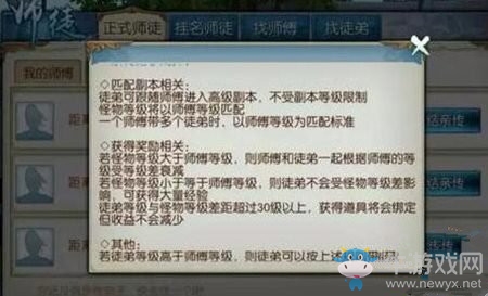《誅仙》手游高級副本師徒組隊(duì)攻略