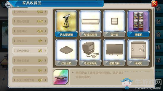 戰(zhàn)艦少女r哪些家具是加屬性的