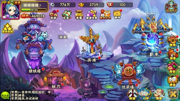 《陰陽西游》將星系統(tǒng)介紹