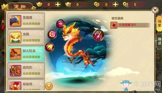 《熱血江湖》手游獄火狂龍?jiān)趺传@得