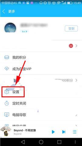 《百度音樂》怎么開啟音效增強(qiáng)